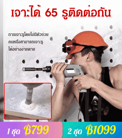 ชุดดอกสว่านเจาะกระเบื้องเซรามิก เจาะรูกลม