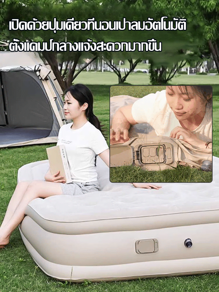 ที่นอนลมอัตโนมัติสำหรับตั้งแคมป์กลางแจ้งแบบพกพา