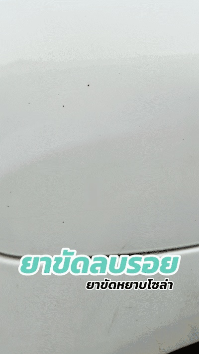 HFH-【达人推荐】汽车划痕修复套件_08_03-1.gif