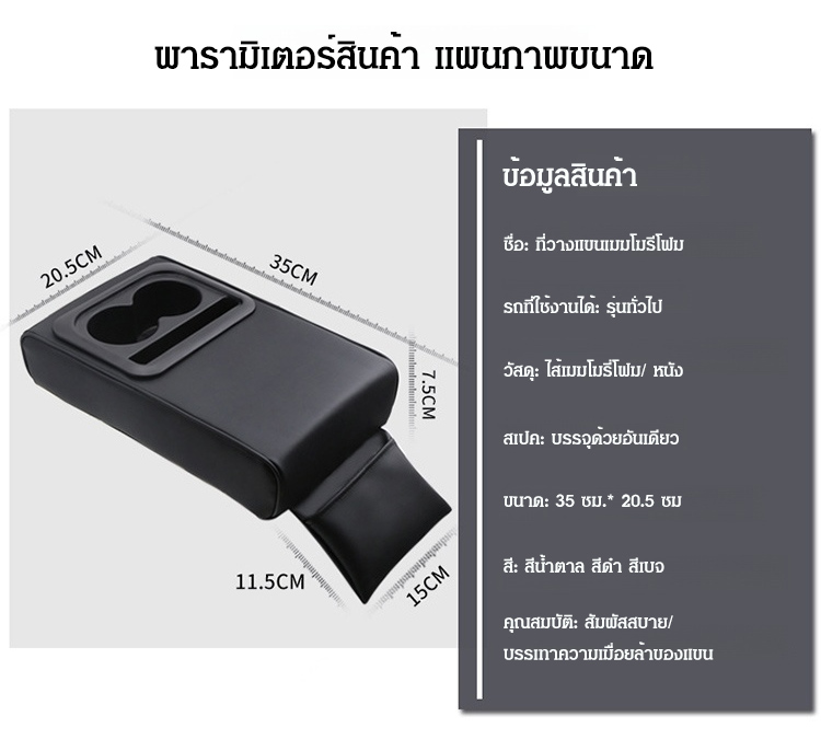 翻译件-FM-带后座水杯架储物汽车扶手箱垫-1165049_11.jpg