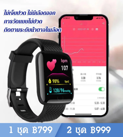 นาฬิกาบลูทูธวัดอัตราการเต้นของหัวใจทั้งวัน