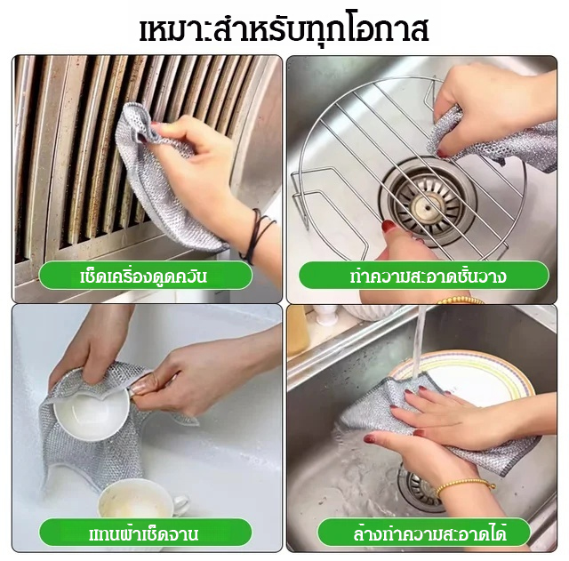  ผ้าเช็ดจานแบบลวดเงินสองด้าน ผสมเส้นใยถ่านไม้ไผ่