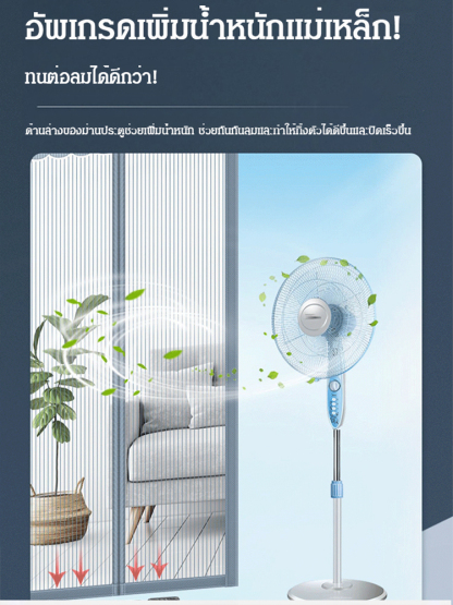 ม่านประตูแบบแม่เหล็ก ไม่ต้องเจาะ ป้องกันยุงแมลง