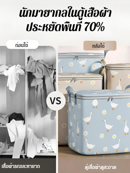 กระเป๋าเก็บของขนาดใหญ่