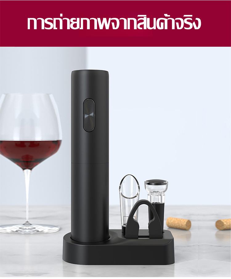 翻译件-FM-自动电动红酒开瓶器-1213442_07.jpg