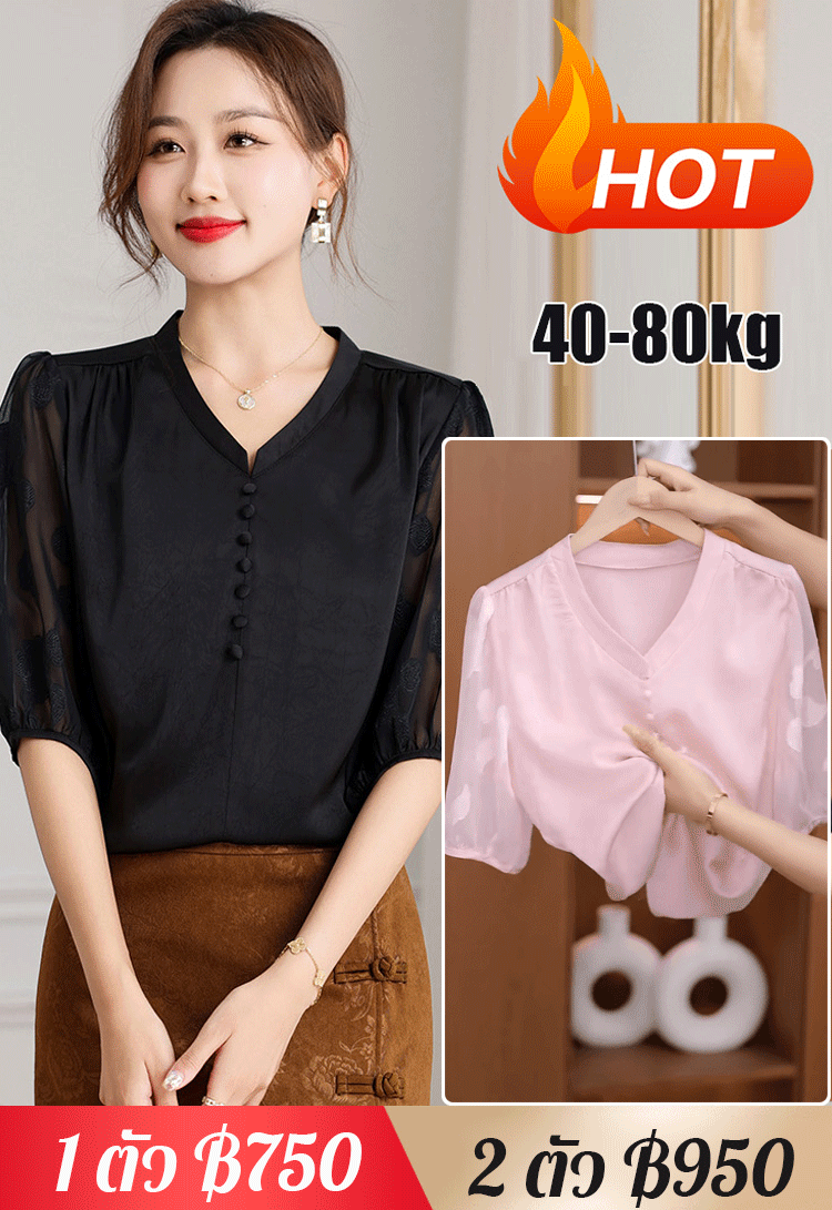 เสื้อเชิ้ตผ้าไหมคอวีสง่างาม