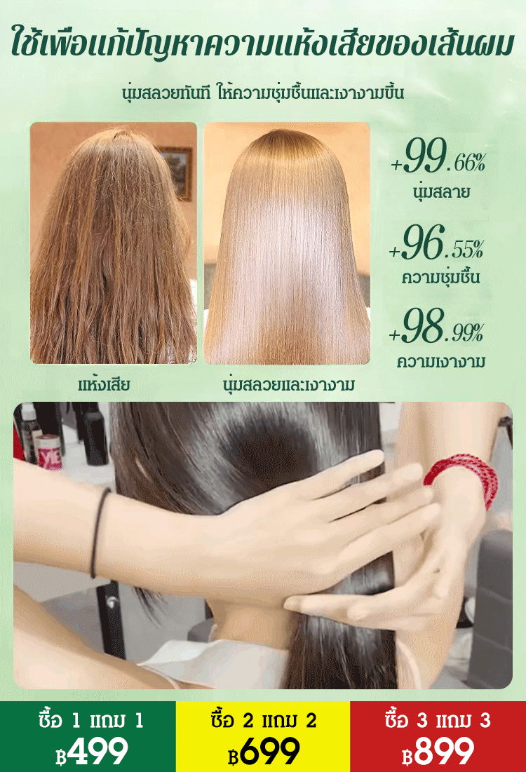 ครีมนวดผมโพลีเปปไทด์เคราติน ให้ความชุ่มชื้น รับมือกับปัญหาผมเสีย