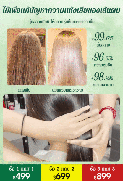 ครีมนวดผมโพลีเปปไทด์เคราติน ให้ความชุ่มชื้น รับมือกับปัญหาผมเสีย