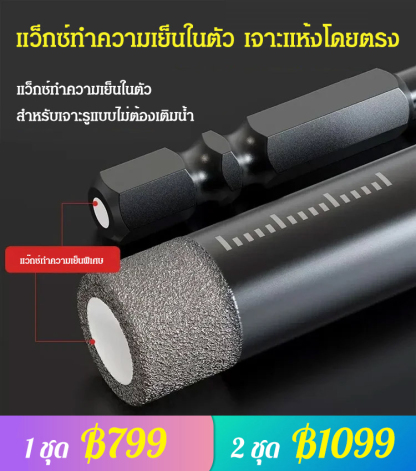 ชุดดอกสว่านเจาะกระเบื้องเซรามิก เจาะรูกลม