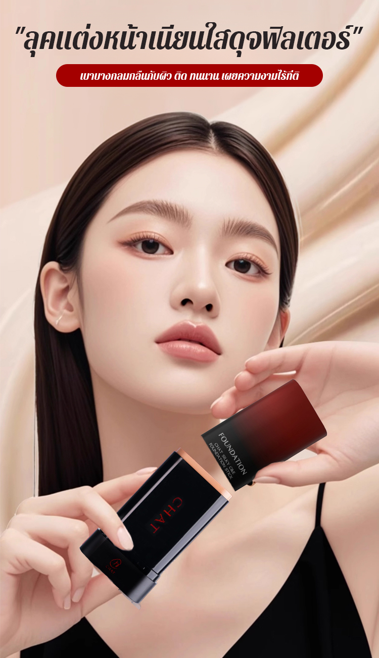 翻译件-JC-完美底妆神器水润遮瑕粉底棒-1240697-系统_08.jpg