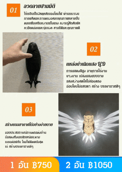 โคมไฟติดผนัง Eagle สุดเท่รุ่นใหม่ปี 2024