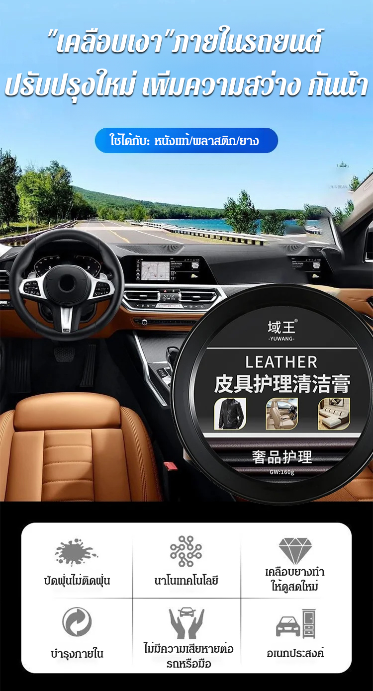 SL-【一擦即亮】多功能皮具清洁膏_06.jpg