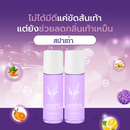 【สปาเท้า】เซรั่มทำความสะอาด ซ่อมแซม และช่วยผลัดเซลล์ผิว