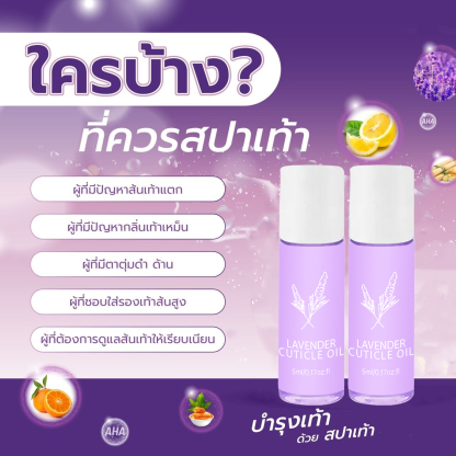 【สปาเท้า】เซรั่มทำความสะอาด ซ่อมแซม และช่วยผลัดเซลล์ผิว