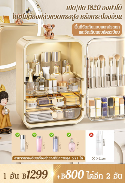 [คุณภาพดีเยี่ยม] กล่องเก็บเครื่องสำอางค์มีไฟ LED 