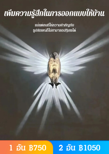 โคมไฟติดผนัง Eagle สุดเท่รุ่นใหม่ปี 2024