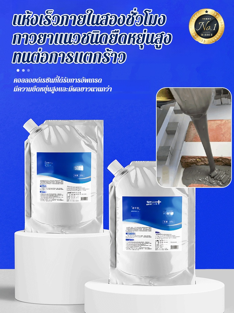 [แห้งเร็วใน 10 วินาที] กาวยาแนวซ่อมแซมรอยแตกร้าวของพื้นหลังคา