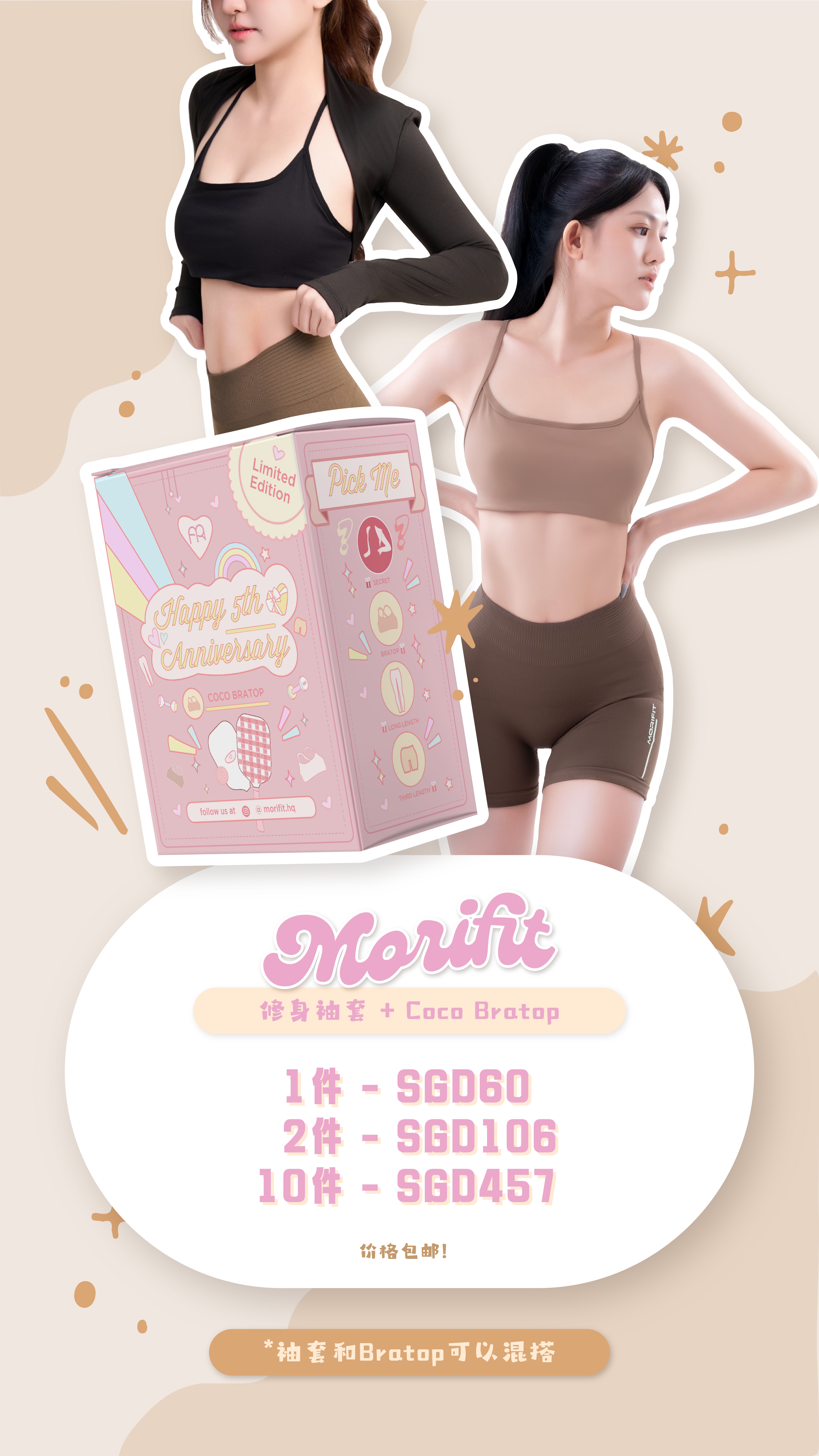 🇸🇬 MORIFIT X Bra Top & Sleeve Cover 2025