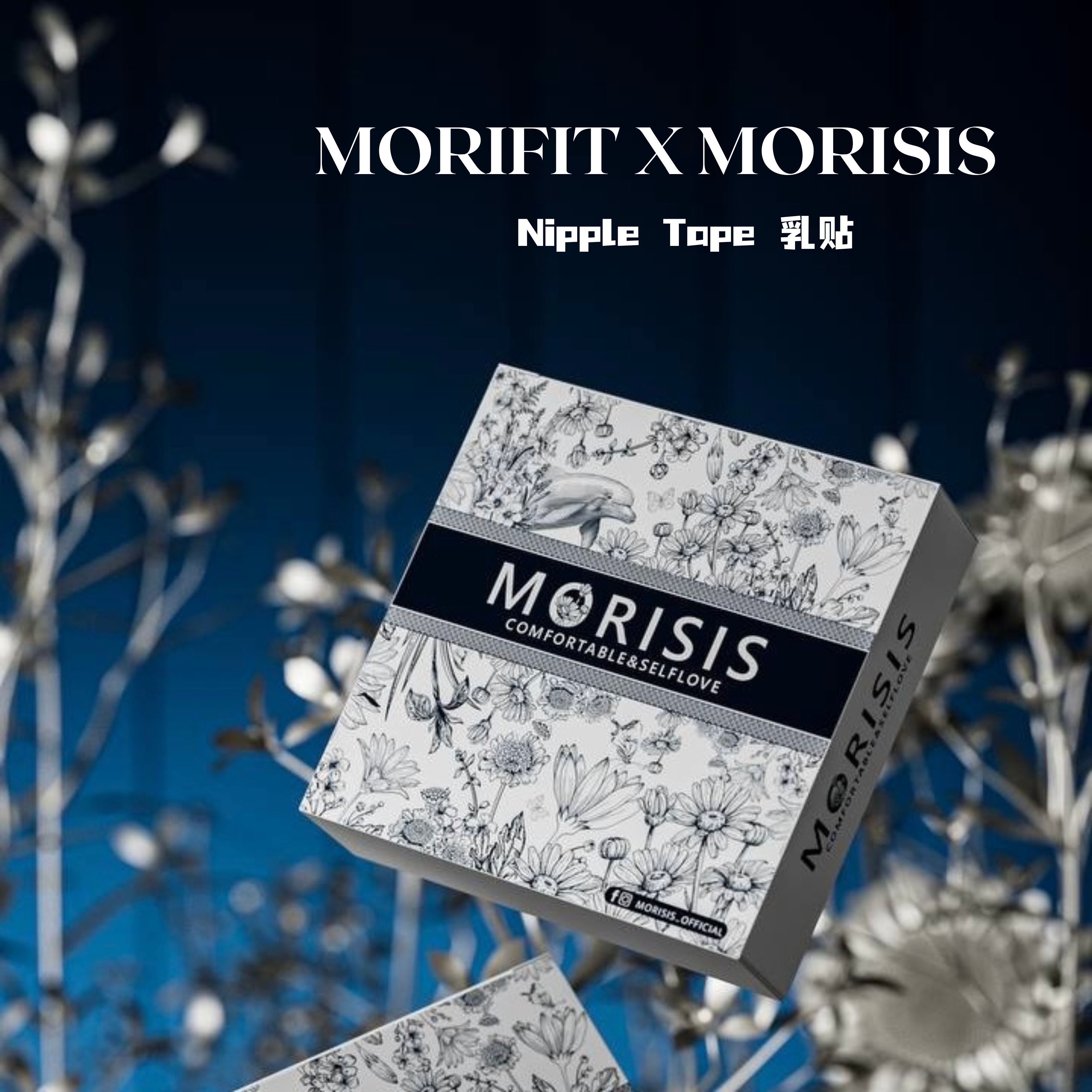 🇸🇬 MORISIS Nipple Cover 医用级硅胶乳贴