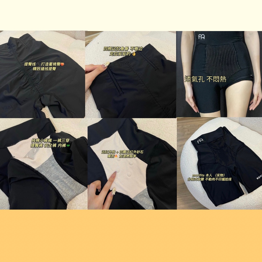 MORIFIT Body Shaping Series 塑形燃脂系列