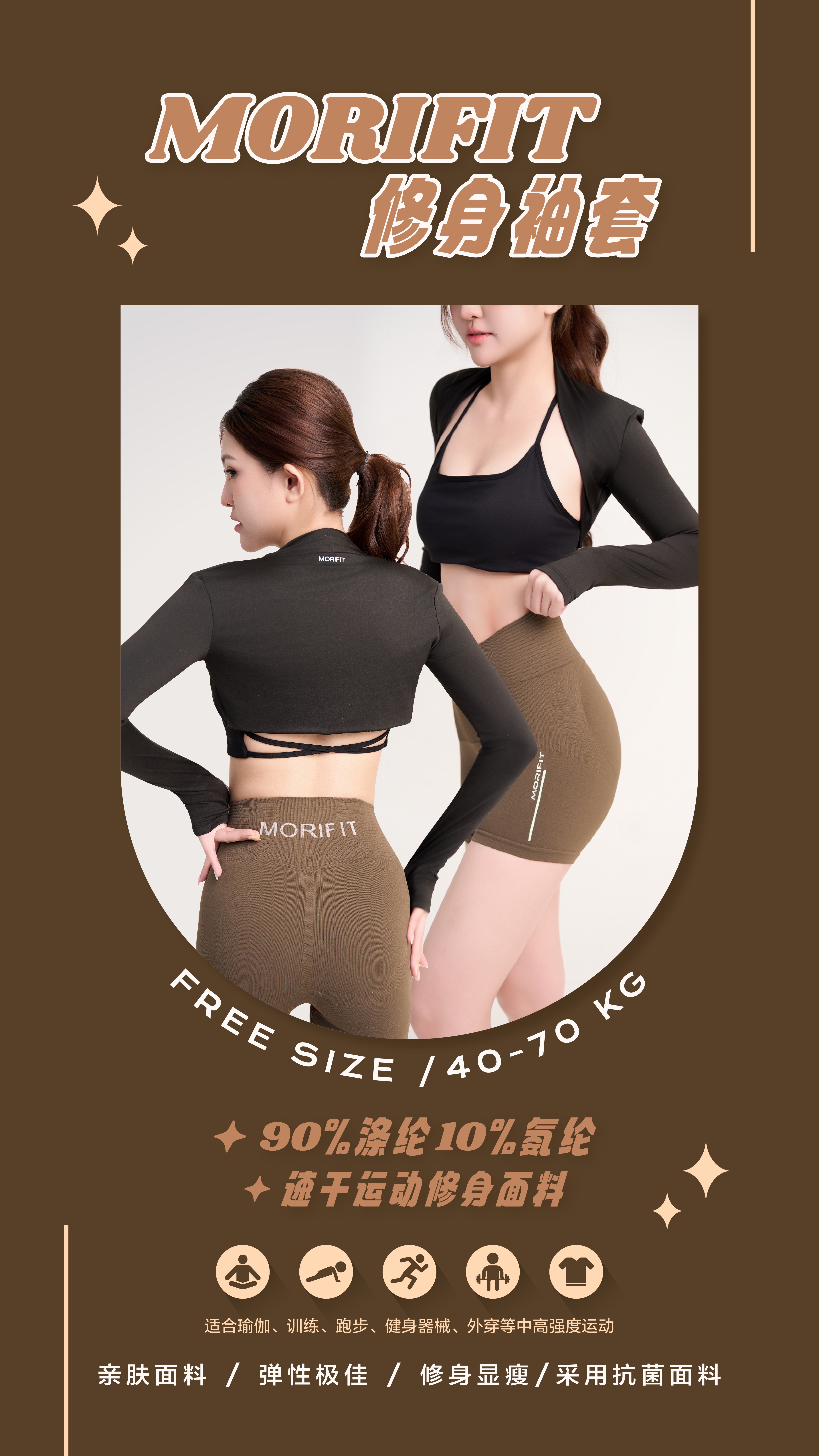 🇸🇬 MORIFIT X Bra Top & Sleeve Cover 2025