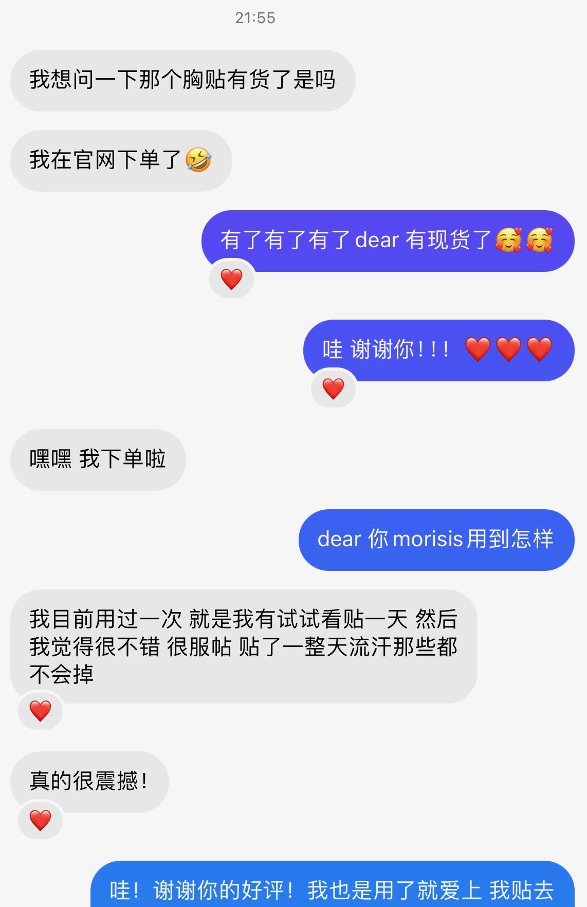 🇸🇬 MORISIS Nipple Cover 医用级硅胶乳贴