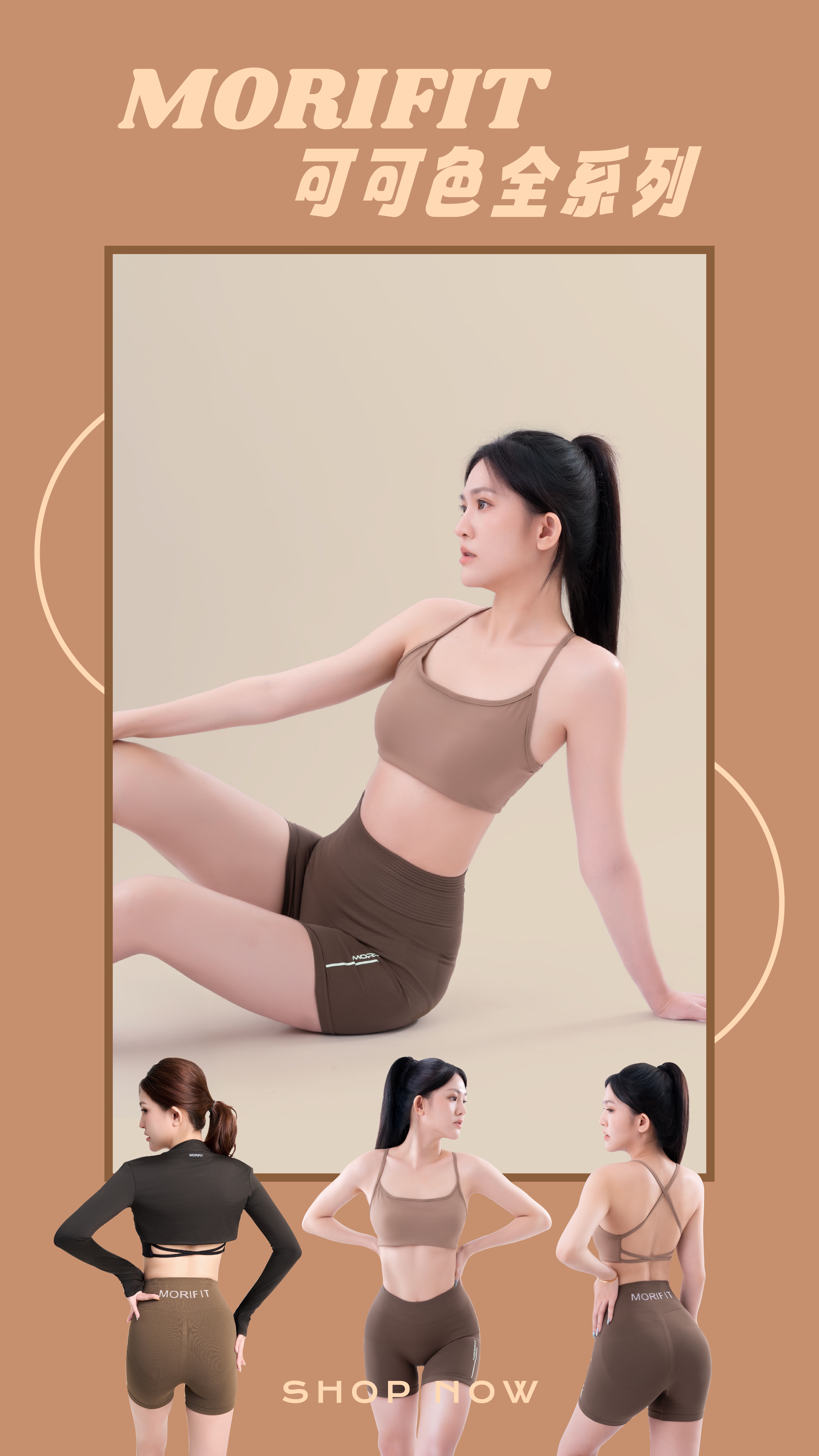 🇸🇬 MORIFIT X Bra Top & Sleeve Cover 2025