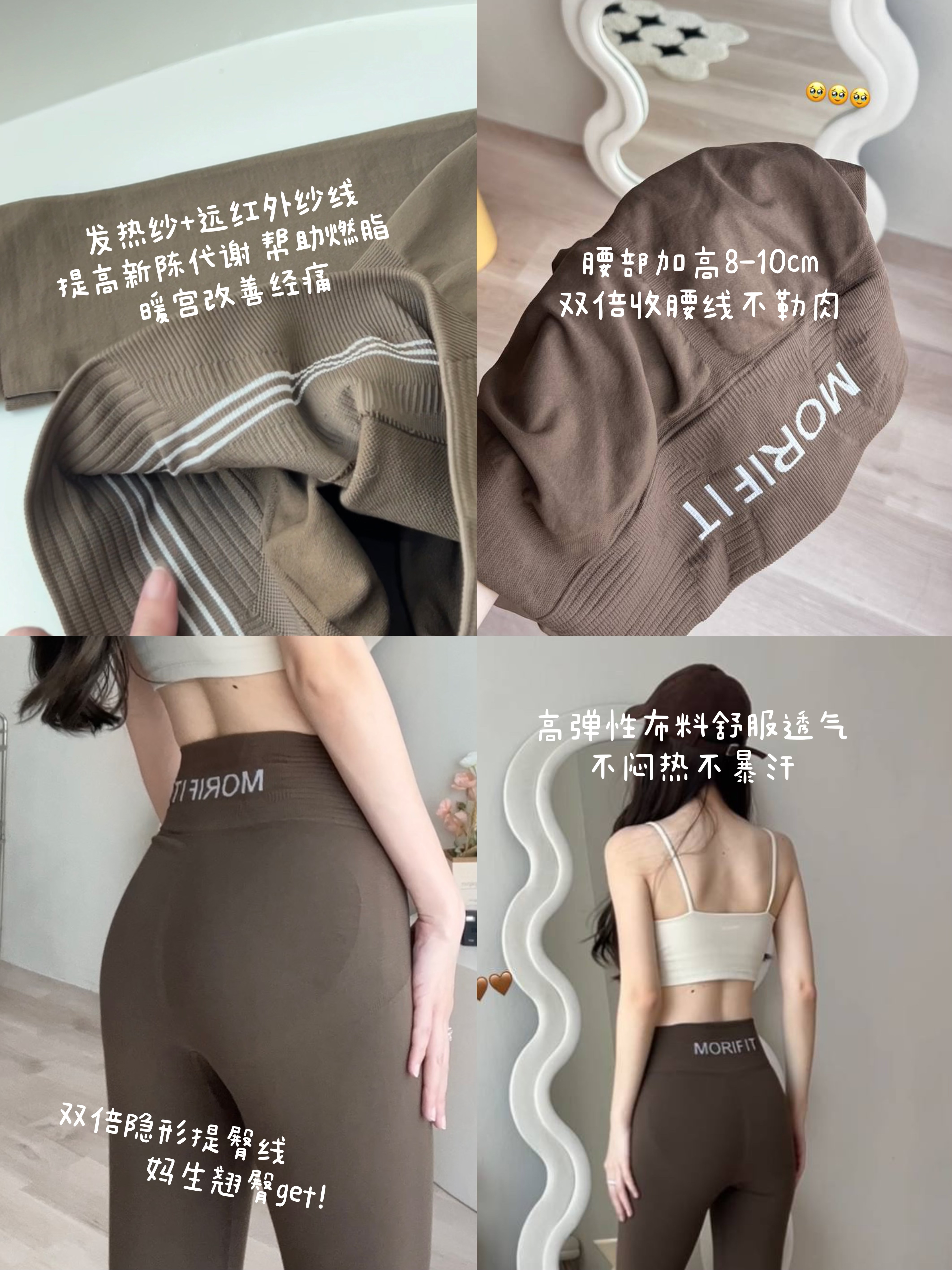 MORIFIT Comfort Series 舒适瘦身系列