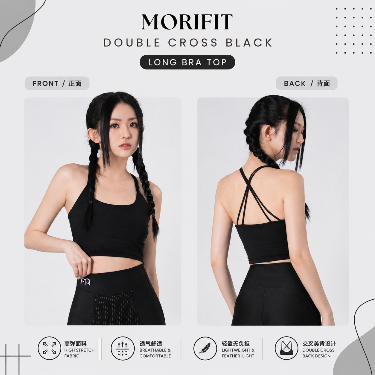 🇸🇬 MORIFIT Double Cross Black Bra Top