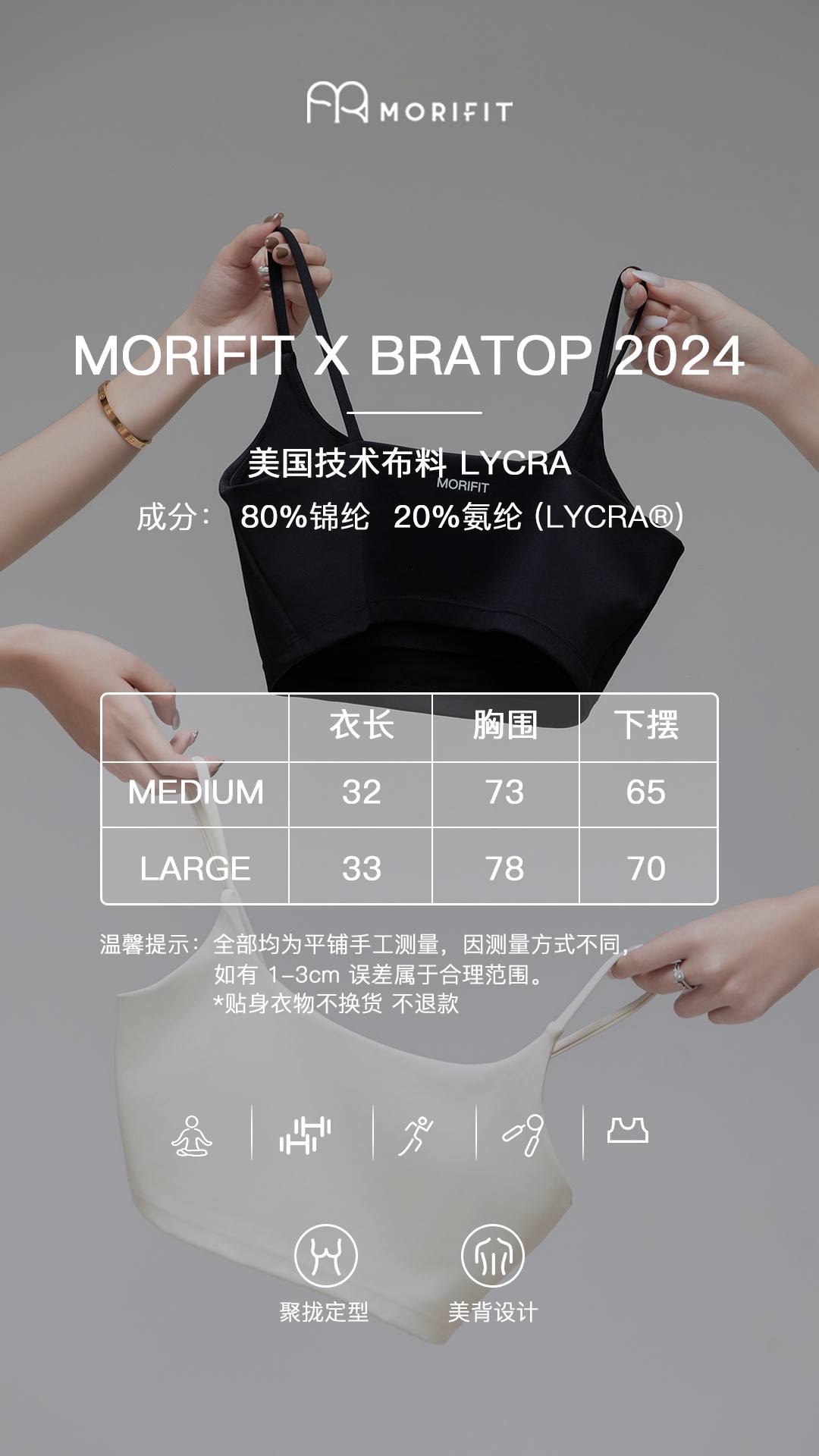 🇸🇬 MORIFIT X Lycra Bra Top 2024
