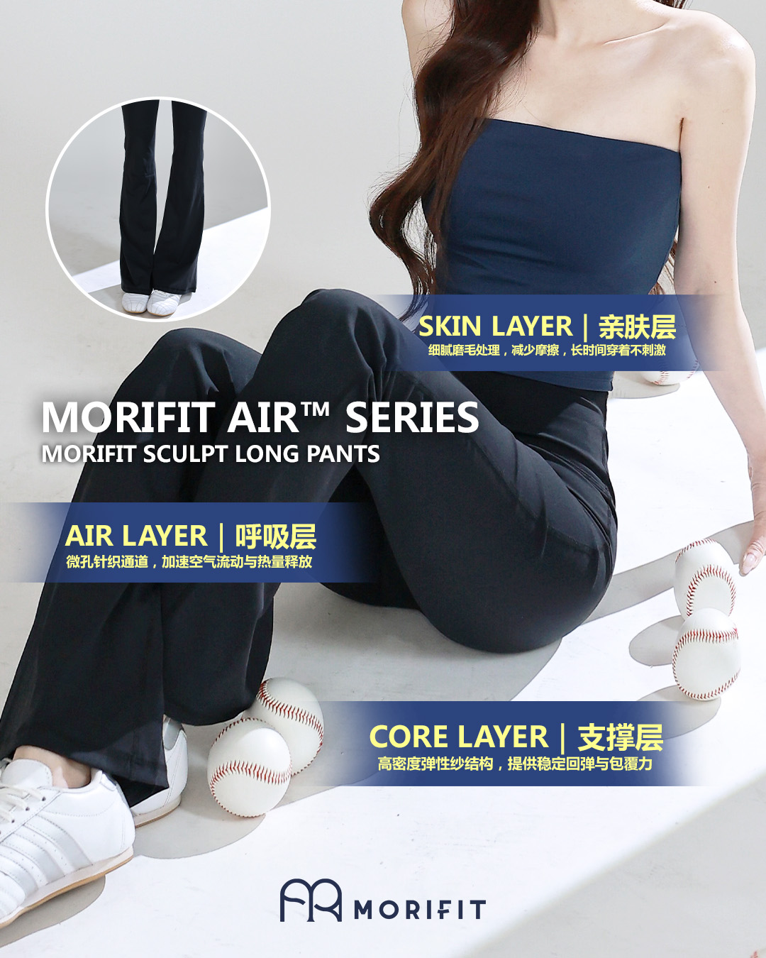 🇸🇬 AIR SERIES Sculpt Long Pants 修身喇叭裤