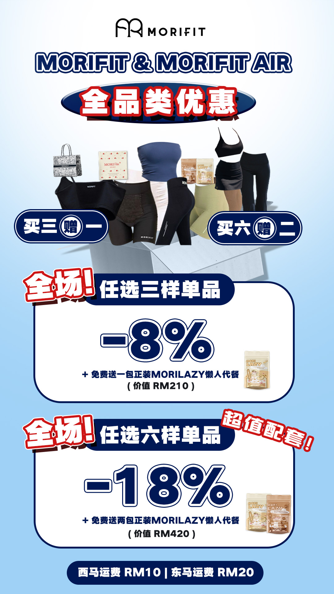 Buy 3 = 8% off | Buy 6 = 18% off