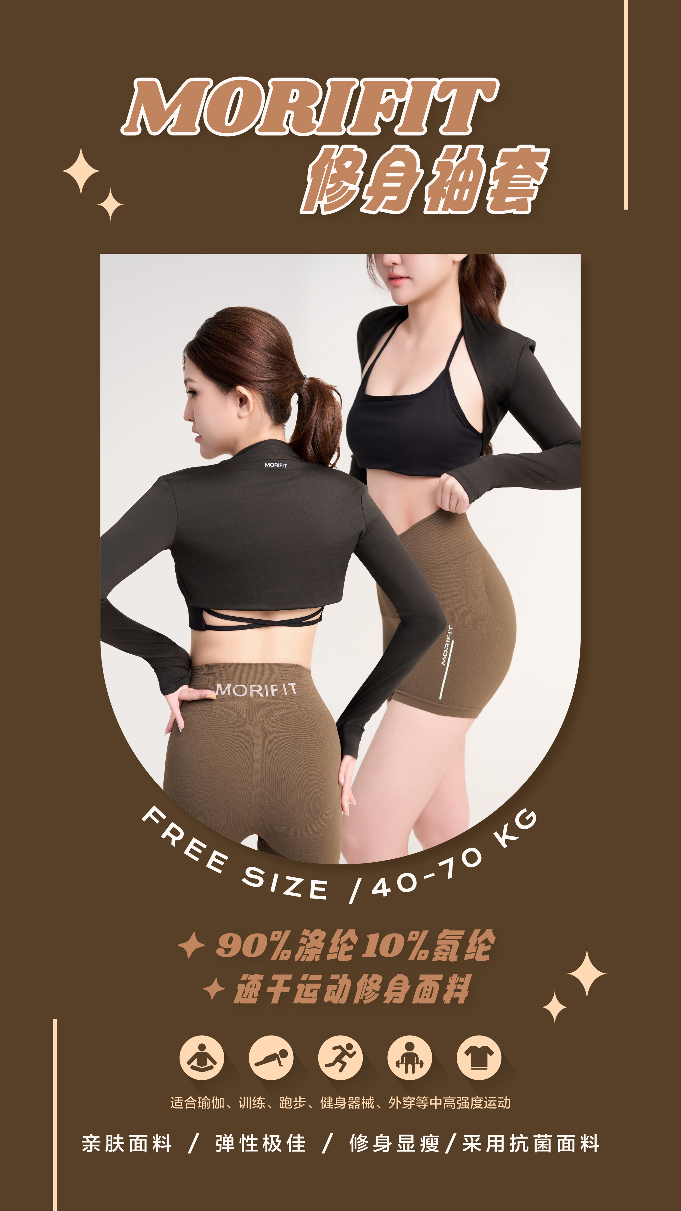 🇲🇾 MORIFIT Black Sleeve Cover