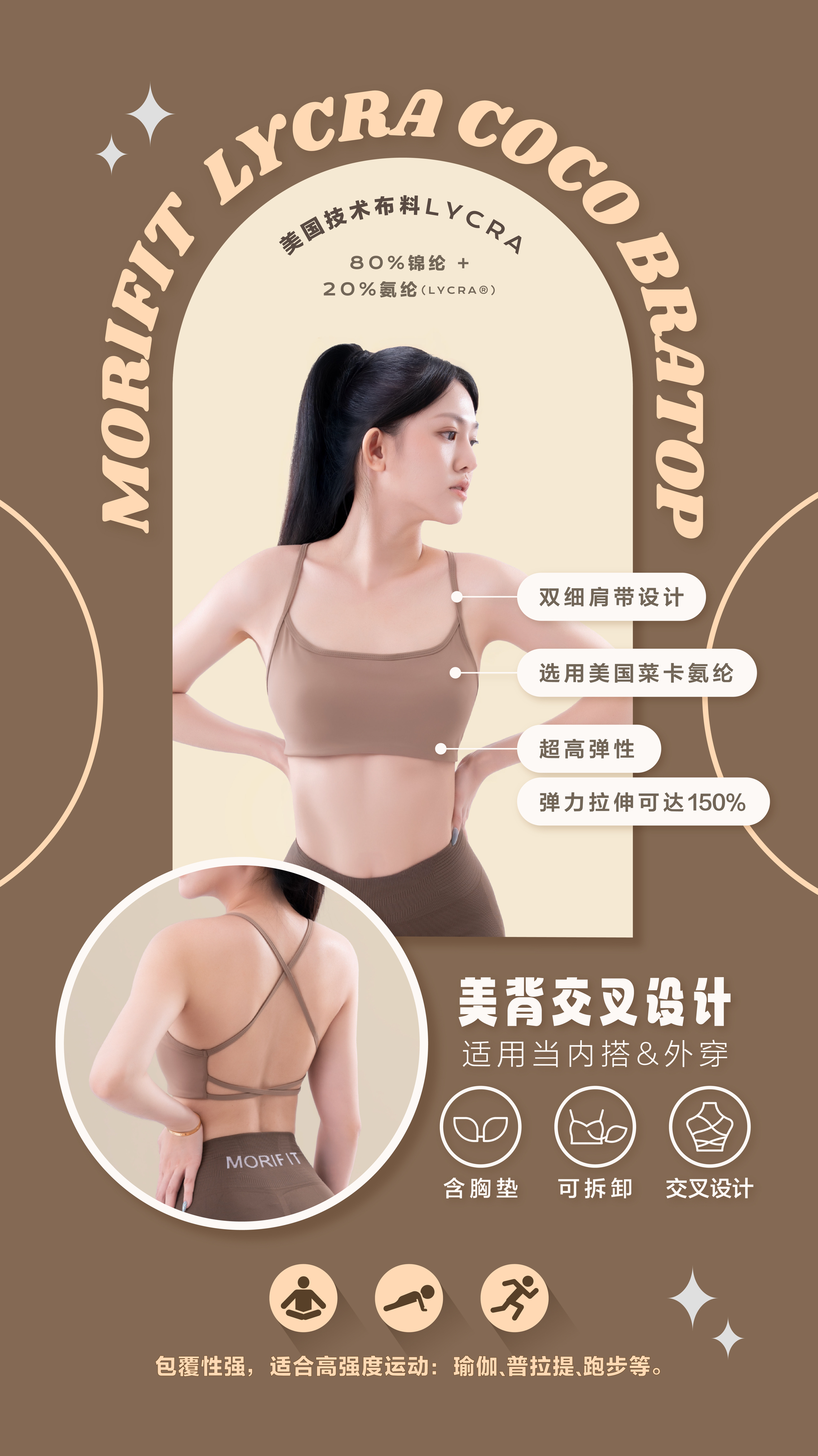 🇸🇬 MORIFIT Classic Cross Coco Bra Top
