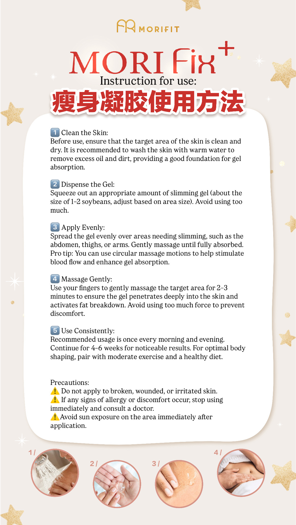 MORIFIX+ Relaxing Firming Massage Gel 冷干科技外用瘦身凝胶