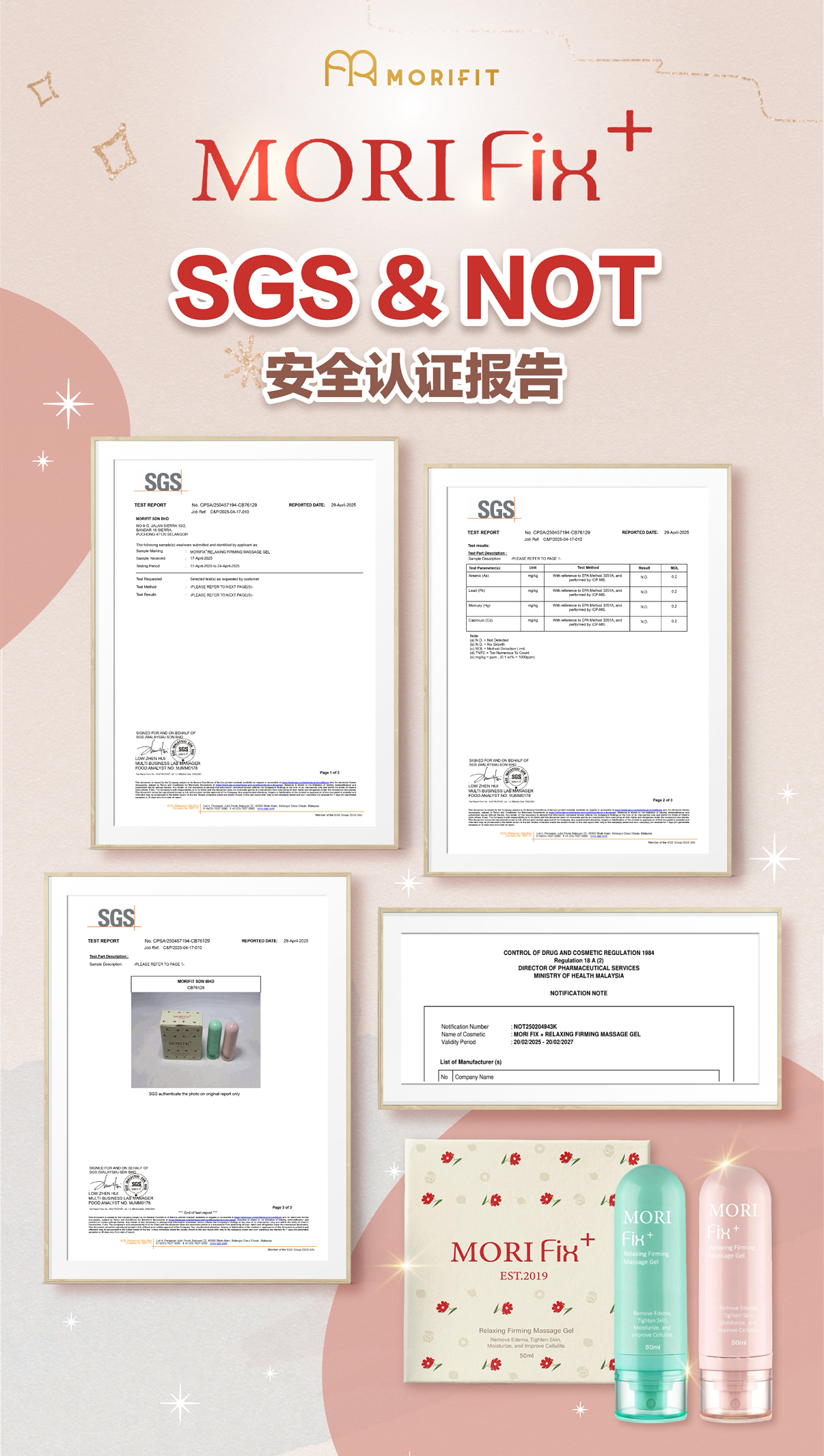 MORIFIX+ Relaxing Firming Massage Gel 冷干科技外用瘦身凝胶