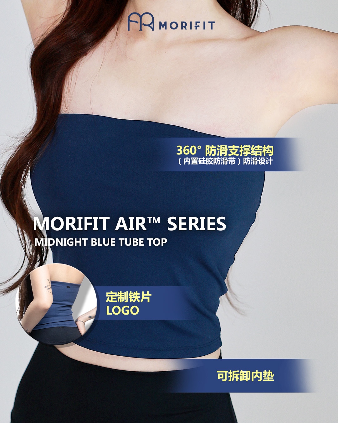🇸🇬 AIR SERIES Midnight Blue Tube Top