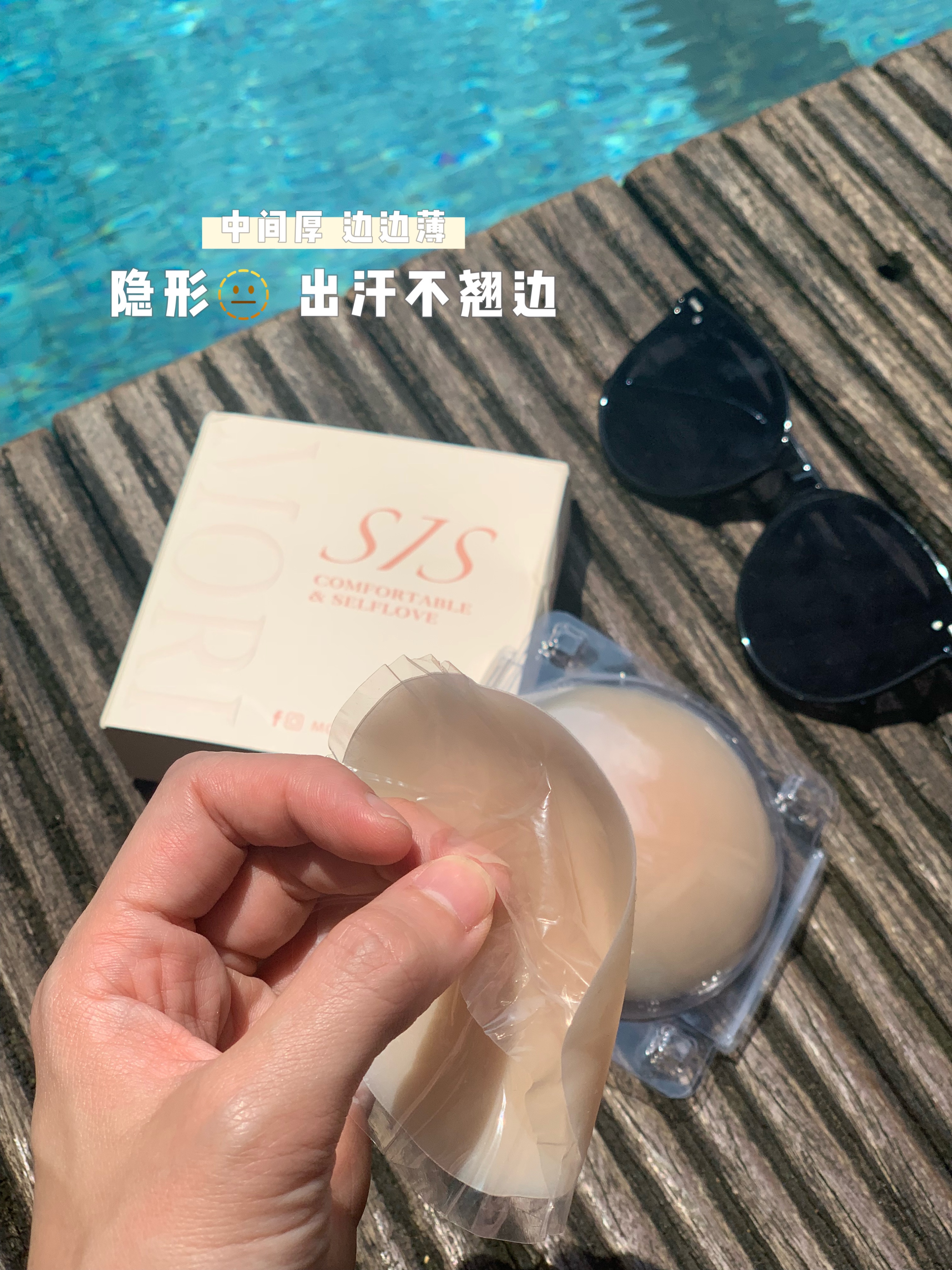 🇸🇬 MORISIS Nipple Cover 医用级硅胶乳贴
