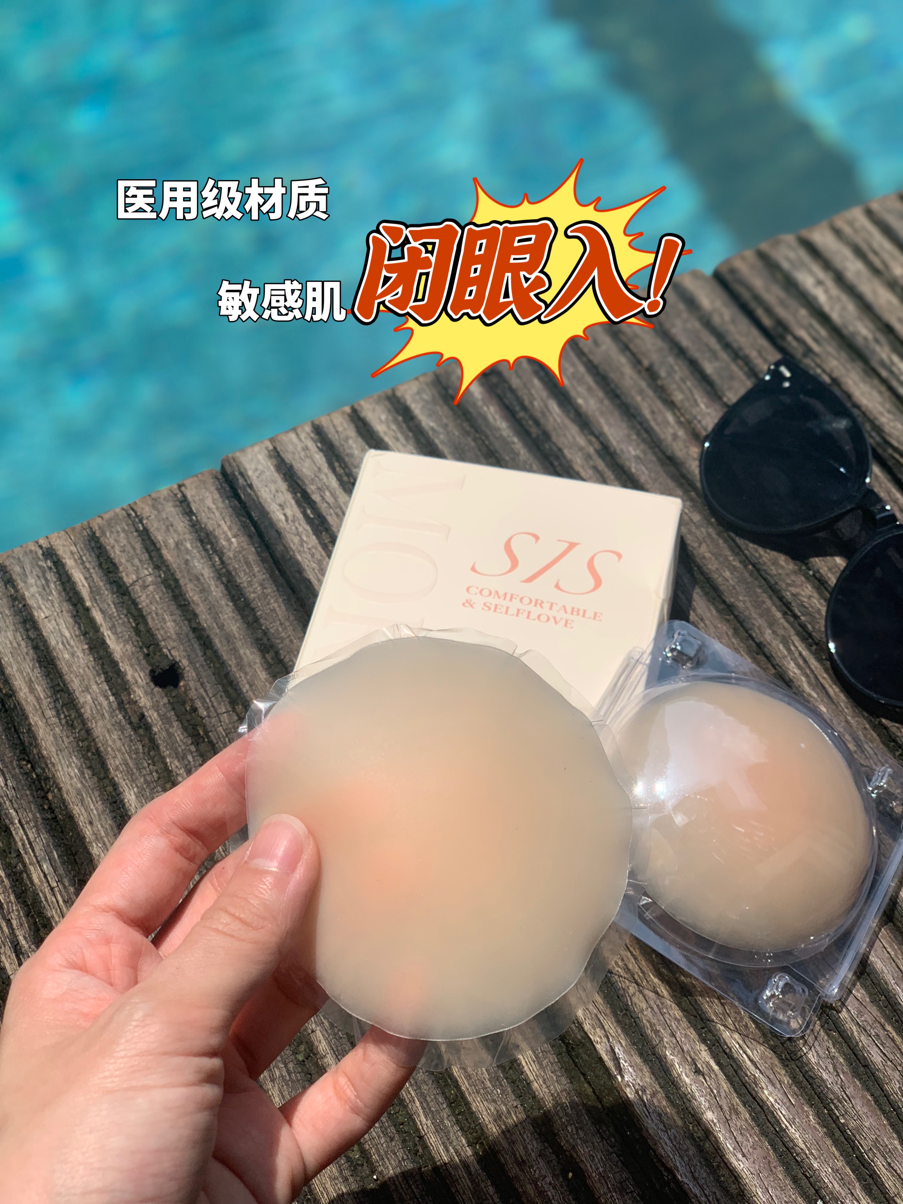 🇸🇬 MORISIS Nipple Cover 医用级硅胶乳贴