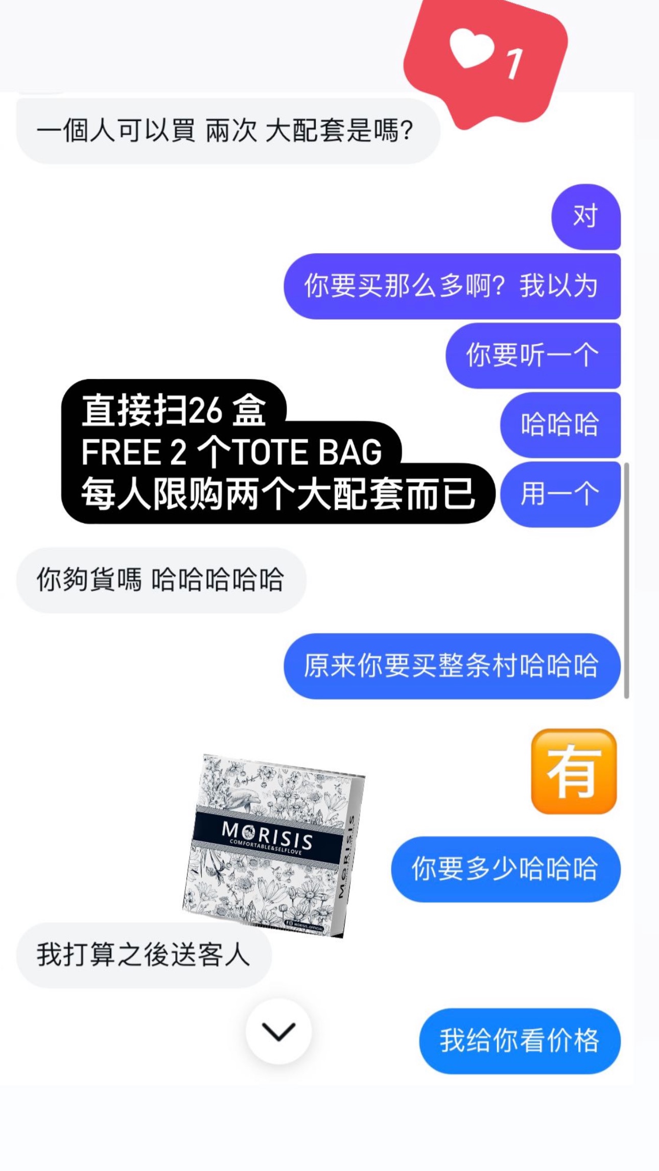 🇸🇬 MORISIS Nipple Cover 医用级硅胶乳贴