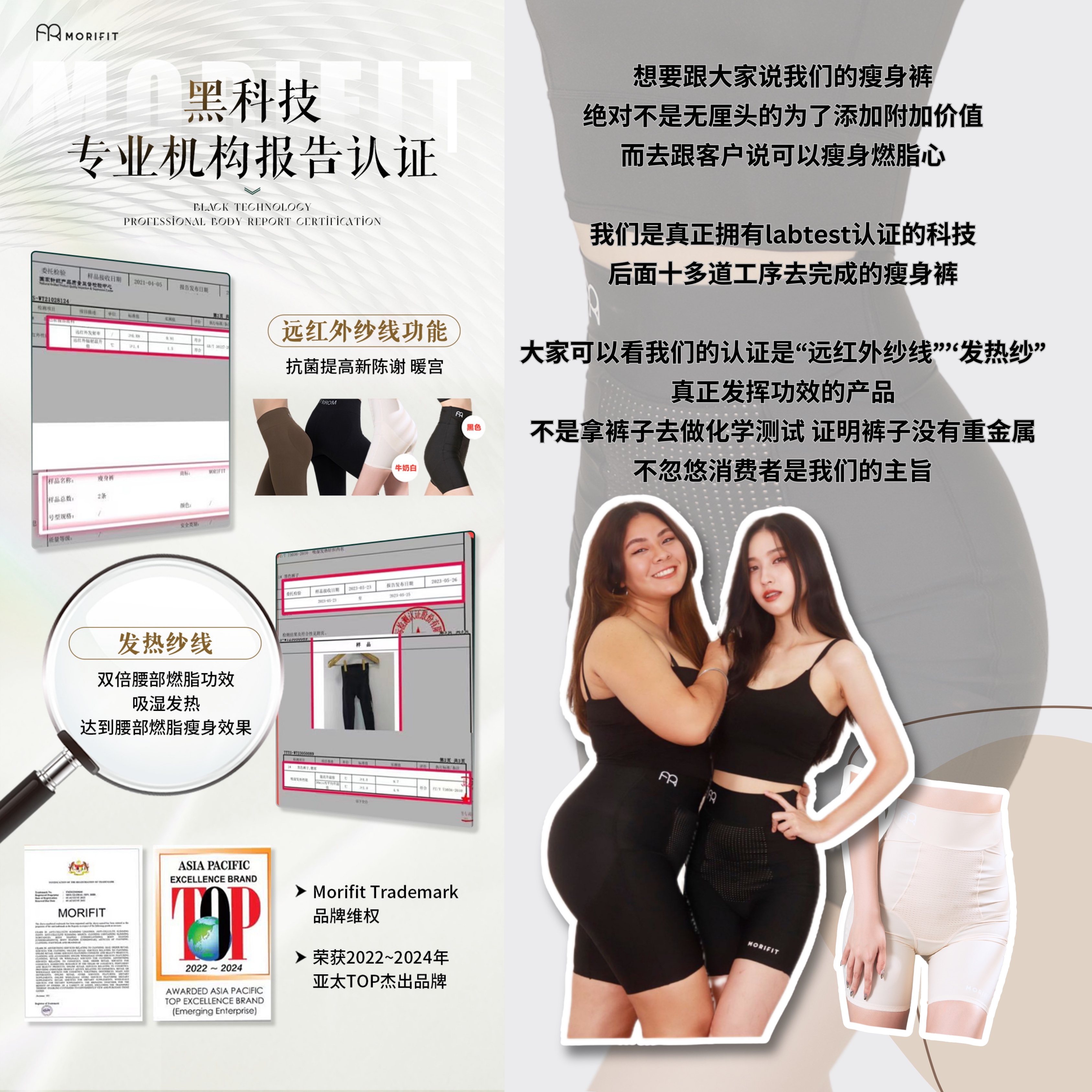 MORIFIT Body Shaping Series 塑形燃脂系列