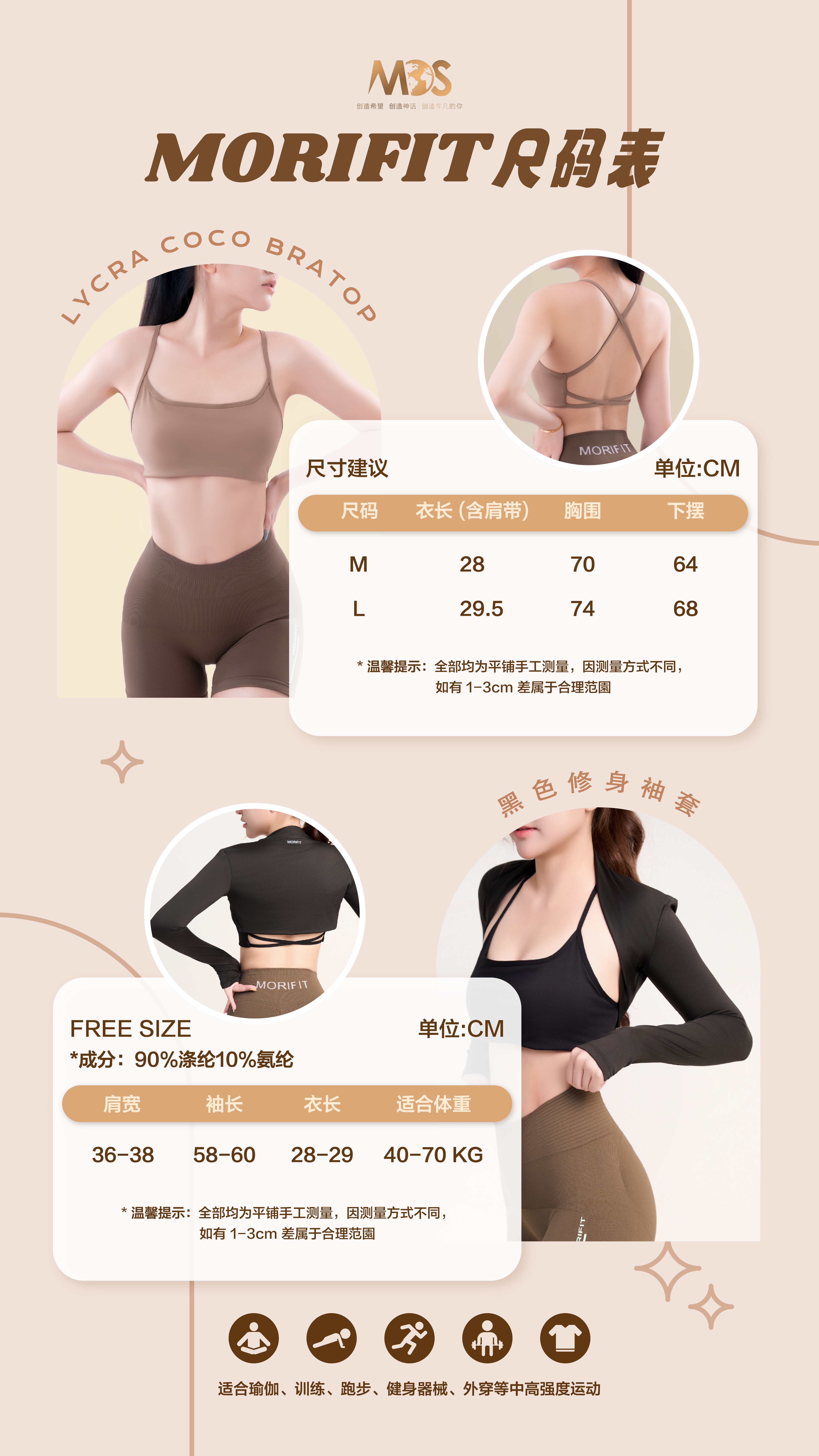 🇸🇬 MORIFIT X Bra Top & Sleeve Cover 2025