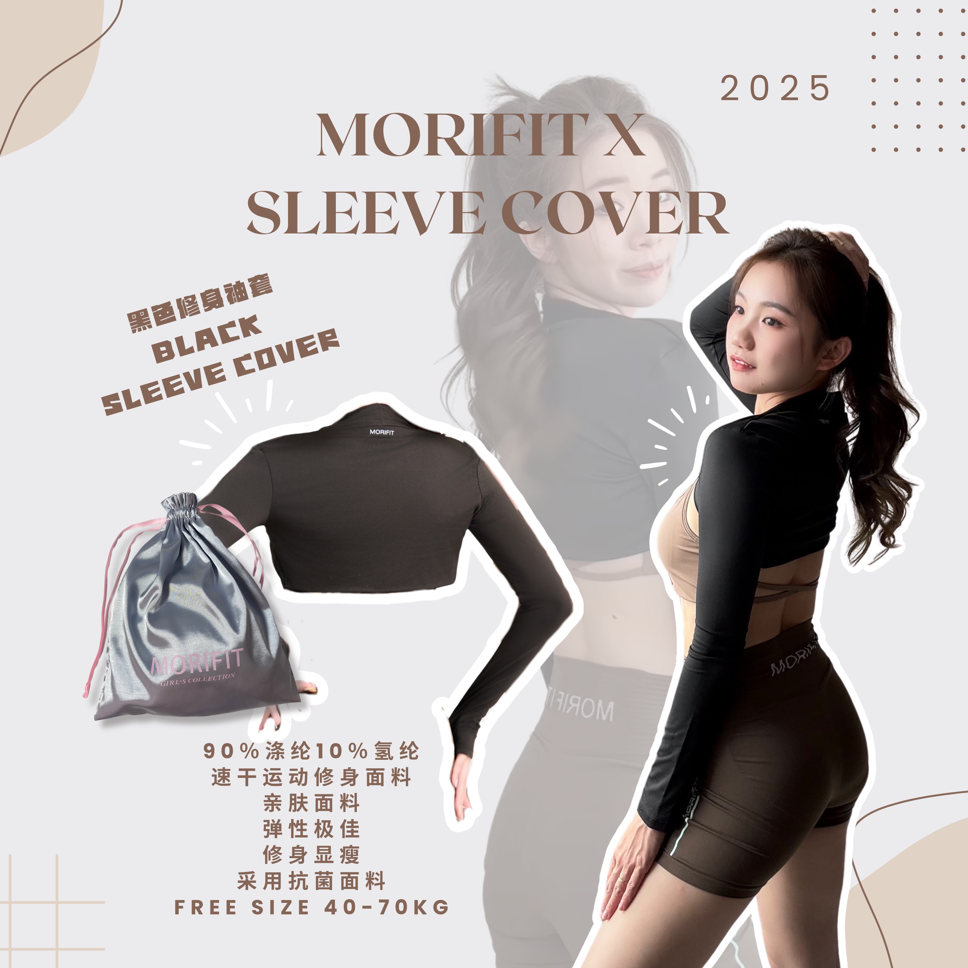 🇸🇬 MORIFIT X Bra Top & Sleeve Cover 2025