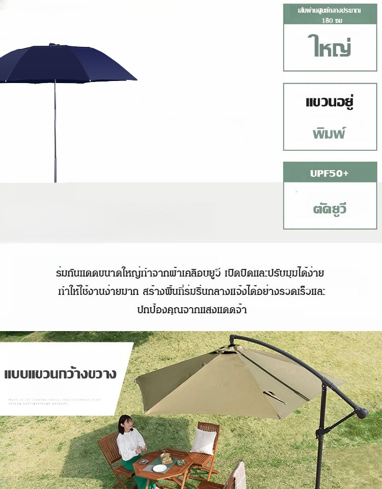 ร่มสนามในลานกลางแจ้ง