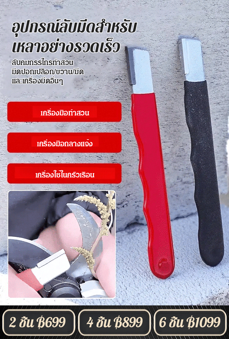 [ลับมีดอะไรก็ได้] เครื่องมือลับมีดอเนกประสงค์