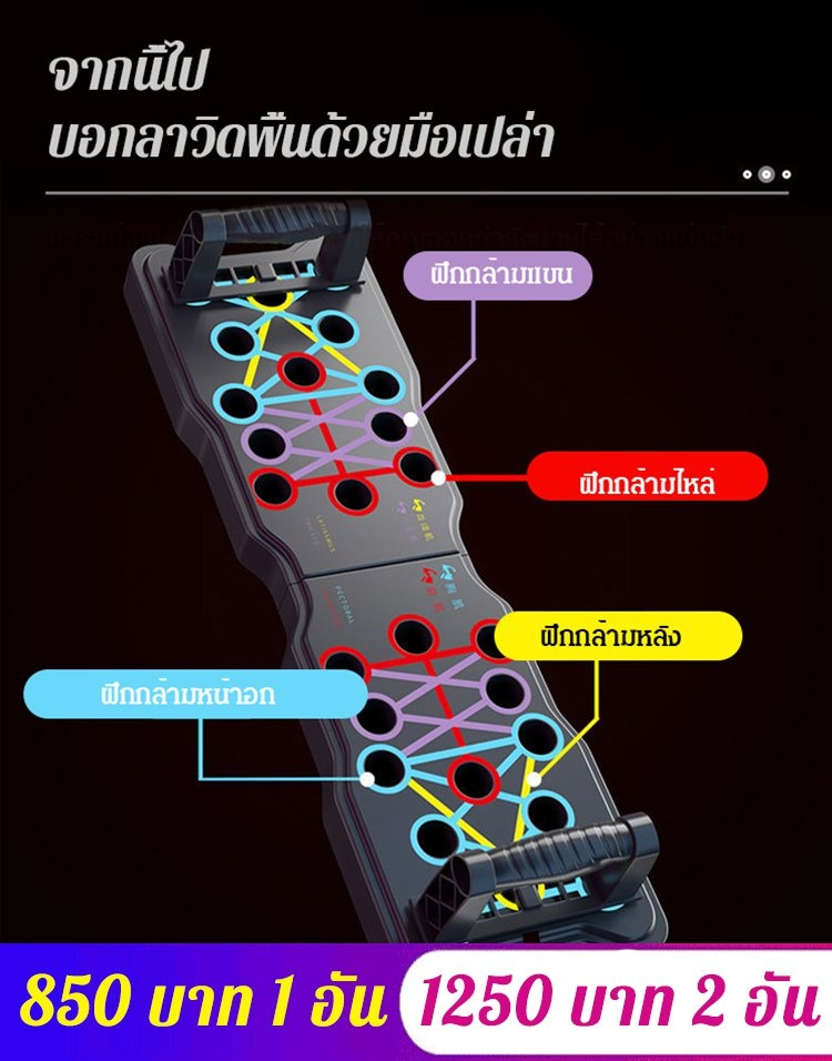 กระดานฝึกดันขึ้นอเนกประสงค์ของเยอรมัน