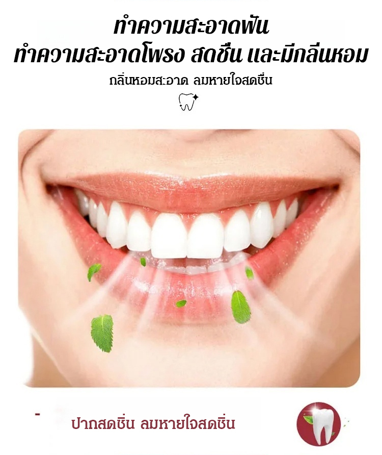 ยาสีฟันโปรไบโอติกไวท์เทนนิ่งเฟรช