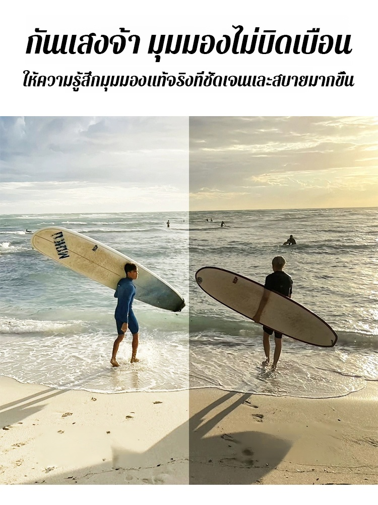 แว่นกันแดดกันรังสียูวีซีรีส์สีน้ำตาล