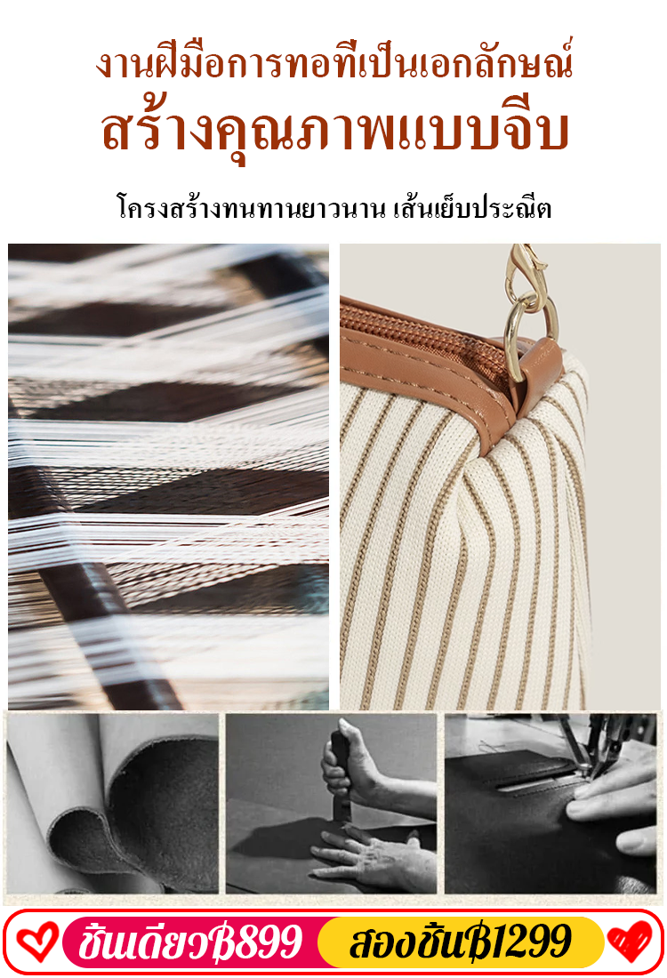 ชุดกระเป๋ามือหิ้วสะพายข้างความจุใหญ่