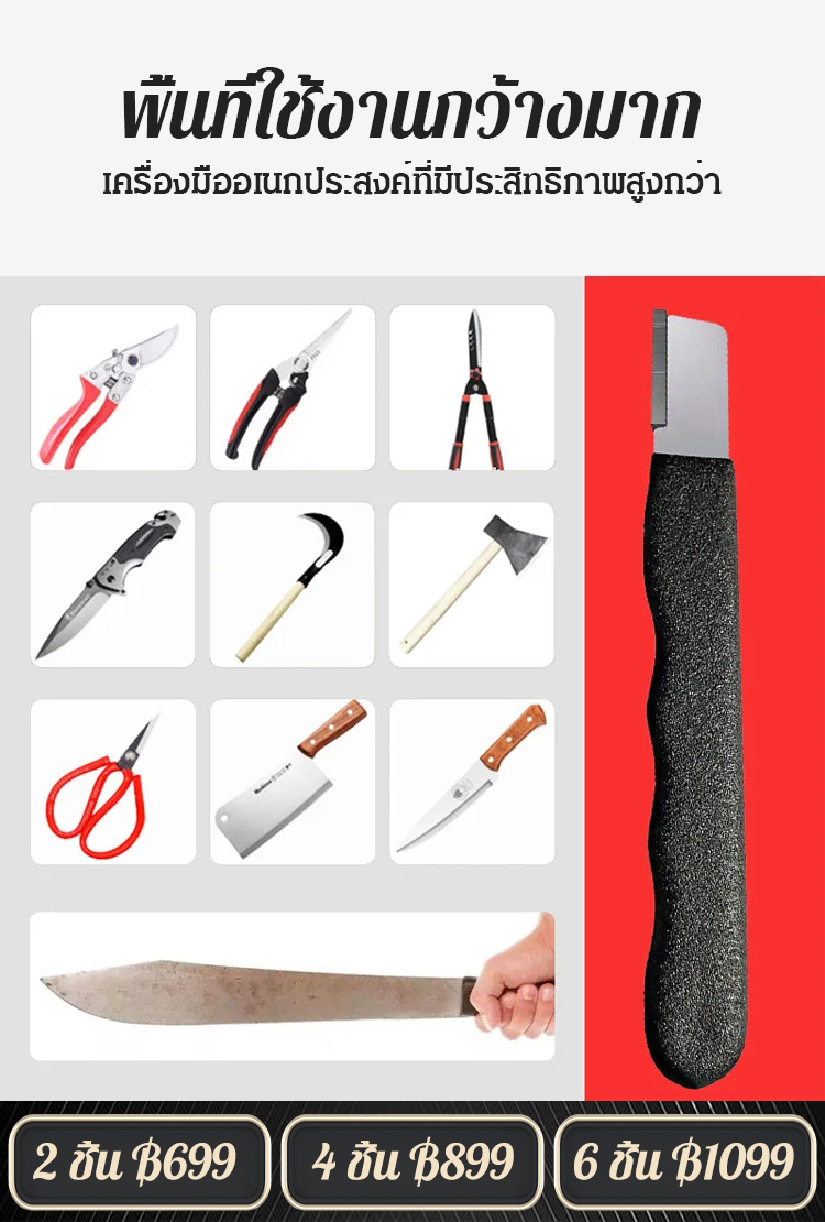 [ลับมีดอะไรก็ได้] เครื่องมือลับมีดอเนกประสงค์